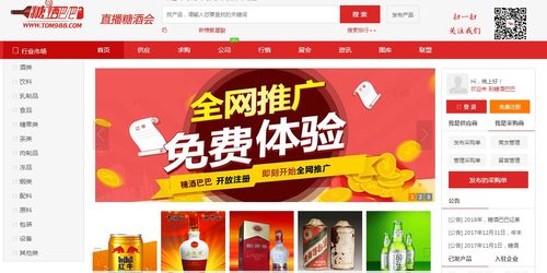 糖酒巴巴 食品行業互聯網時代的先鋒，不做拆臺者