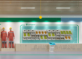 安全防護用品展示訓練系統